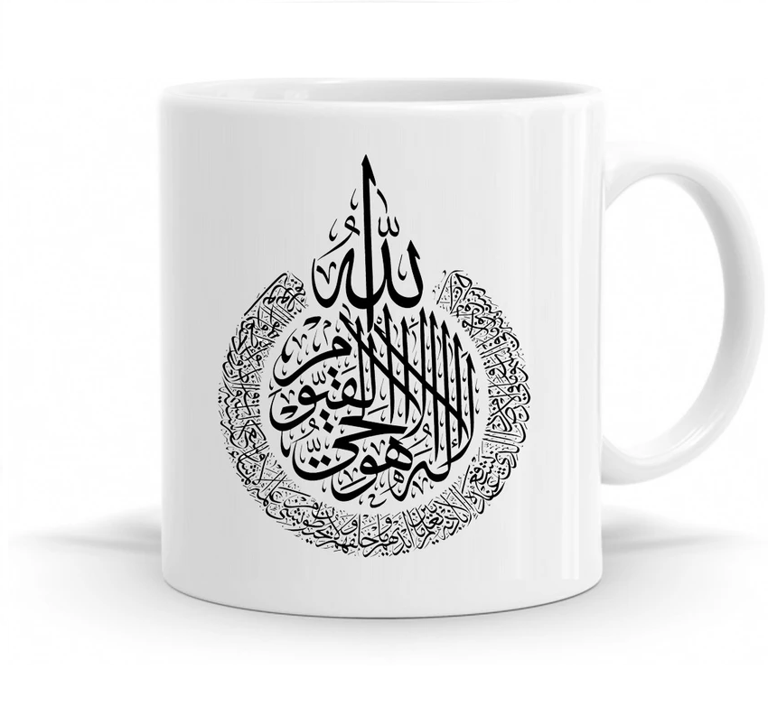 Ayatul Kurshi Cup